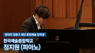2020 문화예술 장학생 선발 오디션 _정지원(피아노)