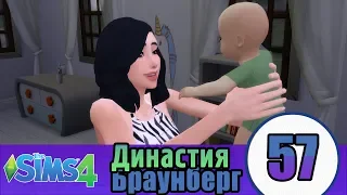 The Sims 4 Династия Браунберг # 57 Жизнь после смерти