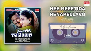 Nee Meetida Nenapellavu |Nee BaredaKaadambari |Vishnuvardhan, Bhavya| Kannada Movie Song | MRT Music