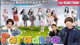NiziU(니쥬)「Paradise」MVが僕らとNiziUの理想郷な1st Reaction!!!