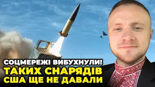 ❗️Є РІШЕННЯ! КРАМАРОВ: в пакеті допомоги США знайшли НЕОЧІКУВАНИЙ пункт, ракети БУДУТЬ ЗА 12 ГОДИН?