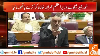 Syed Khursheed Shah criticizes government in National Assembly session | GNN