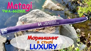 Matagi TWA 662 XUL. Мормишинг в стилі LUXURY