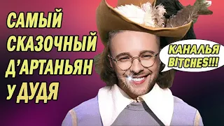 ZШ №25 САМЫЙ СКАЗОЧНЫЙ У ДУДЯ