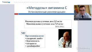 Поливитаминные препараты: систематизация, критерии выбора, консультирование