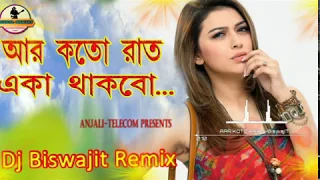 R Koto Raat Eka Thakbo Dj || Old Bengali Dj Song || Mita Chatterjee || Crazy Dj Mix