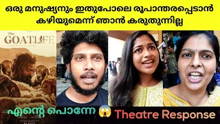 Aadujeevitham Movie Review l Aadujeevitham l Review l Theatre Response l Movie Review  Aadujeevitham