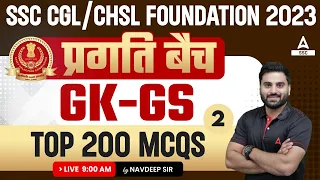 SSC CGL/ CHSL 2023-24 | GK GS Classes GK+GS+Static GK Top 200 MCQs Rapid Fire By Navdeep Sir