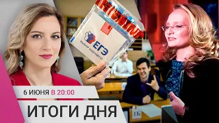 ЕГЭ планируют отменить. Дочери Путина, Шойгу и Собянина на ПМЭФ. В Москве задержали француза