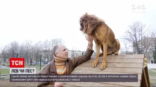 Новости Украины: в Днепре театральный режиссер выгуливает своего "льва"