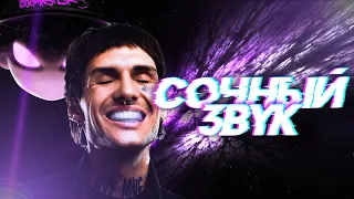 СВЕДЕНИЕ В СТИЛЕ DooMee & LOVV66 | Мягкий звук