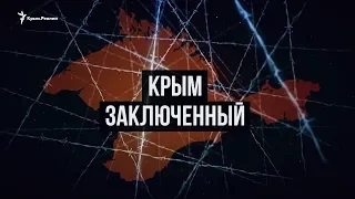 Как пережили аннексию в тюрьмах Крыма?