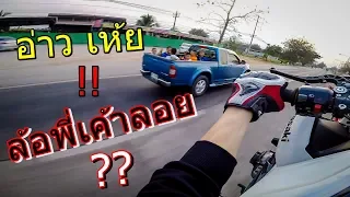 #ยก ให้เด็กดู !! น้องยกนิ้ว พี่ยกกลับ (ไม่โกง) - Z800 สายยก Wheelie Thailand