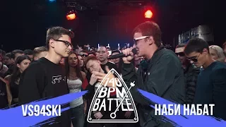 140 BPM BATTLE: VS94SKI X НАБИ НАБАТ