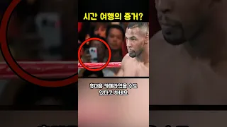 시간 여행자는 실제로 존재한다? 증거 TOP 3