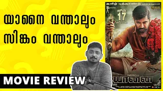 Yaanai Movie Review | Unni Vlogs Cinephile