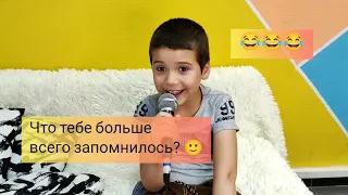 Интервью детей