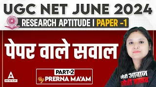 Research Aptitude UGC NET 2024 | UGC NET Paper 1 Questions #2 By Prerna Ma'am