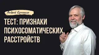 Психосоматические расстройства и мышечные блоки