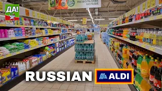 Russian TYPICAL (German Style) Supermarket: Da!