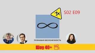 "Шоу 40+" #2.09. Влияние "трансформации" личного имущества супруга на его правовой режим.