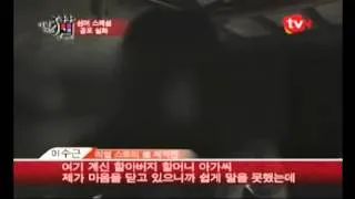 tvN 리얼스토리 묘 제42화 썸머스페셜, 공포실화편 방송분