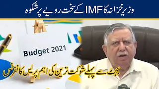 Minister Finance Shaukat Tareen Press Conference Before Budget