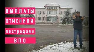 Отменены выплаты, что теперь ждет переселенцев?