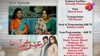 Ishq Nahin Aasan | Episode 14 - Promo | AAN TV