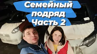 Перегон Toyota Passo и Nissan Note e-power Владивосток-Иркутск в паре с женой. Часть 2 .