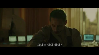 Suicide squad joker laugh