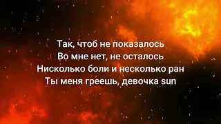 Xcho & ALEMOND & Neki - Фая (Текст песни, lyrics)