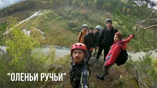 Парк "Оленьи ручьи" поездка с велоклубом 21.09.2019