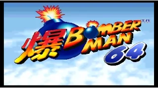 Nintendo 64 Longplay [003] Bomberman 64