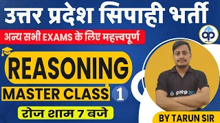 UP POLICE REASONING || UPP CONSTABLE REASONING || UPSI REASONING Practice Set || TARUN SIR || #1