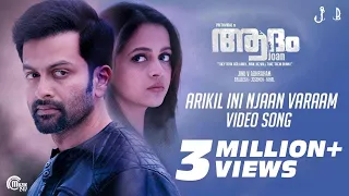 Adam Joan | Arikil Ini Njaan Varaam Song Video| Prithviraj Sukumaran, Bhavana | Deepak Dev |Official