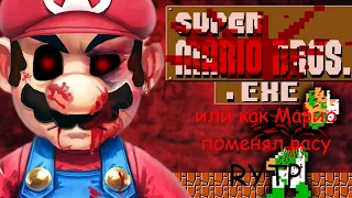 Mario.EXE - RYTP