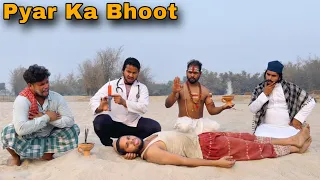 Pyar Ka Bhoot || New Hindi Surjapuri Comedy || Bindas Fun Heroes