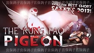 [TF2/SFM] The Kung Pao Pigeon [Saxxy Awards 2013]