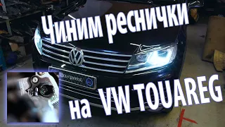 Устраняем заводской брак на Volkswagen Touareg FL