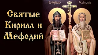 Житие святых равноапостольных Кирилла и Мефодия, учителей Словенских
