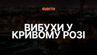 Спочатку РАКЕТИ, а потім... Масований УДАР ПО КРИВОМУ РОГУ 20.10.2023