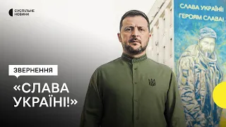 Привітання Зеленського з Днем Незалежності