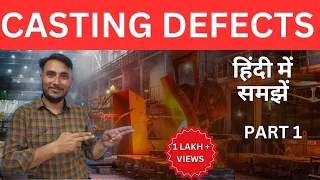 Defects in Casting Hindi || Casting Defects in Hindi