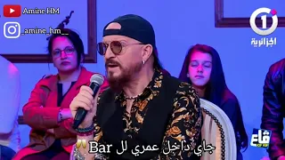 Cheb Bilal - Wahd Lila Fi Paris(Lyrics Music Video)🌘🗼