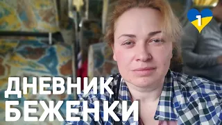 дневник БЕЖЕНКИ #1: убегаем от войны из Украины в Вену через Варшаву.