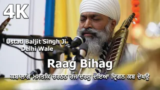 4K | Raag Bihag | Kab Laagai Masatak Charanan  | Ustad Baljit Singh Ji Delhi Wale