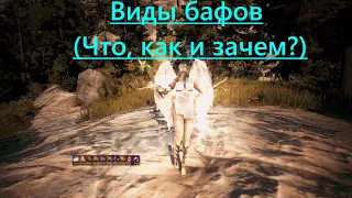 Black Desert/ BD: Виды бафов (Что, Как и Зачем?)