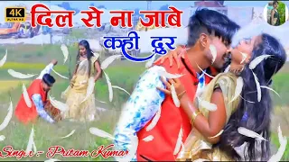 Dil Se Na Jabe Kahi Dur || New Nagpuri Video Song 2021 || New Nagpuri Song 2021 || Singer Kr