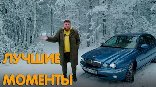 Михеев и Павлов | ЛУЧШИЕ МОМЕНТЫ | JAGUAR X-TYPE, LEXUS GS